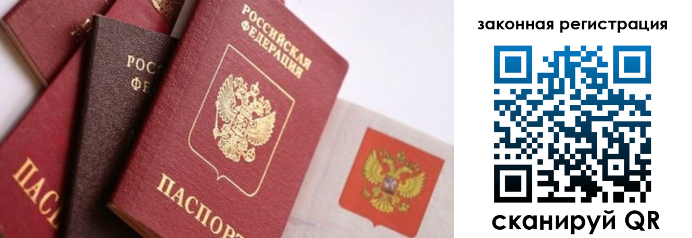прописка штамп в Надыме