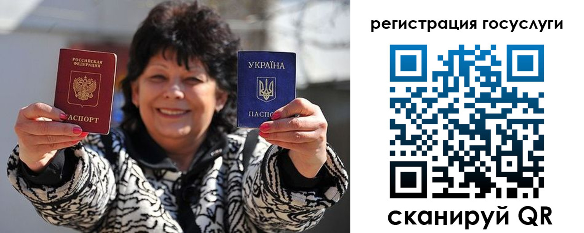 временная прописка в Надыме