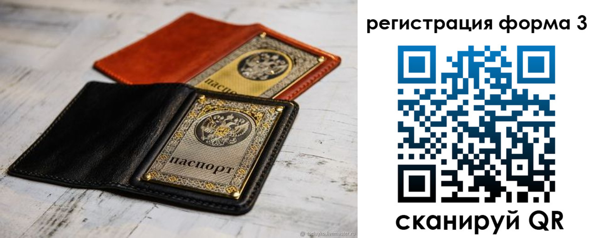 временная регистрация в Надыме