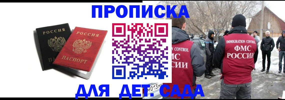 временная регистрация собственник в Надыме