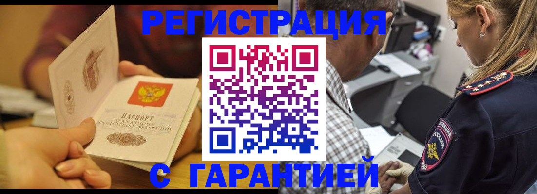 прописка ребенка в Надыме