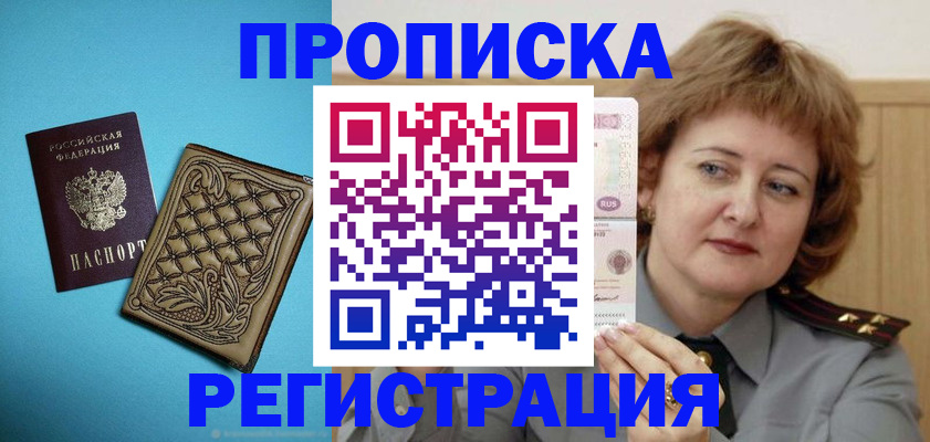 временная регистрация поиск в Надыме