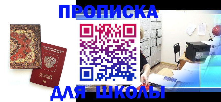 временная регистрация собственник в Надыме