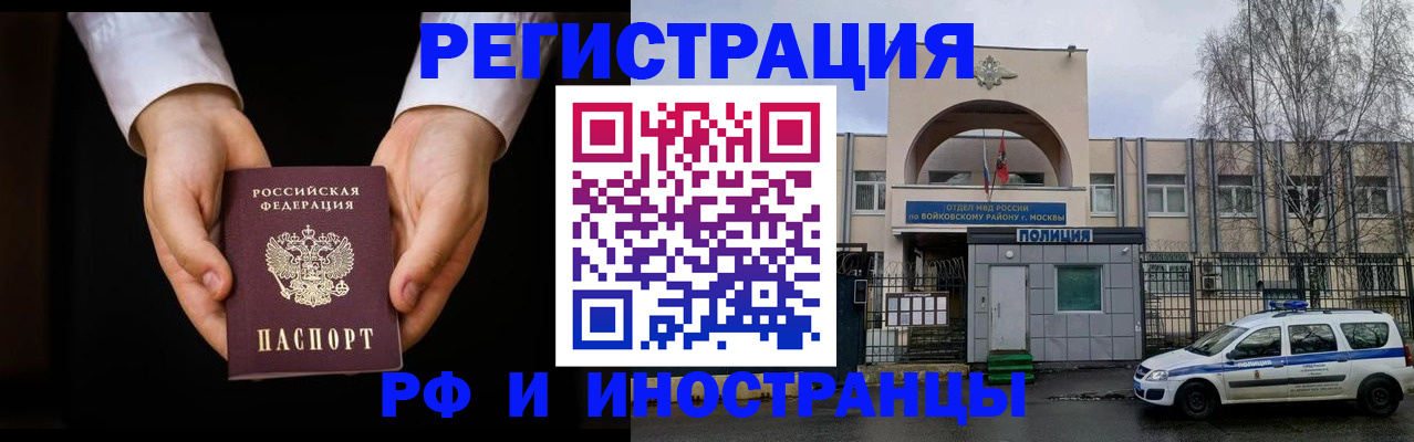 прописка поиск в Надыме