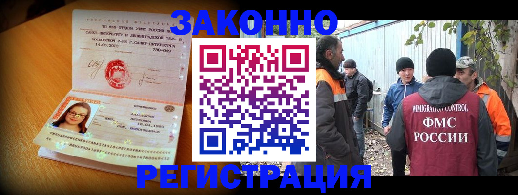временная регистрация 2025 в Надыме