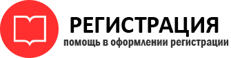 прописка в Надыме id290989